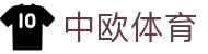 zoty中欧·(中国有限公司)官方网站
